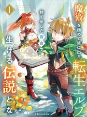 麻花传剧之漫画英雄